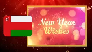 New Year wishes from the Ambassador: Oman
