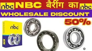 Nbc bearing होलसेल price जाने।Nbc bearing 50%discont।