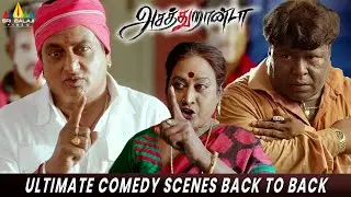 Ultimate Comedy Scenes Back to Back | Asatturanda | Raasi | Aashish Raj | Tamil Dubbed Movie Scenes