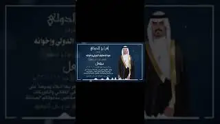 شيلة :عز يا الدولي من المرجله قرم(ن) روى سيره الدولي مع المرجله قرم وشلي