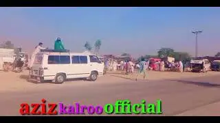 qeemta tohfa pul qamber\aziz kalroo official