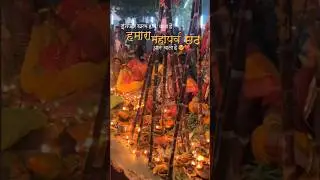 Chhath Mahaparv soon 🥹❤️ #song #music #shortvideo #viralvideo #chhathpuja #mahaparv