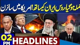 Iranian Government Made Major Claims Regarding Protests In Iran | Protest Intensify | 2PM Headlines