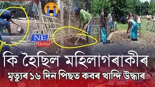 Assamese News Today/1 may Big Breking news/Assamese News Live Today/Himanta Biswa sharma Live/Assam