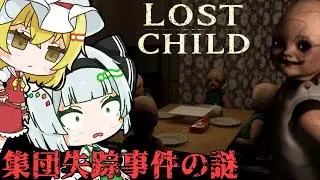 【Lost Child】忘れた記憶を思い出す為怪奇現象まみれの廊下を進み続けるループ系ホラーゲーム【ゆっくり実況】