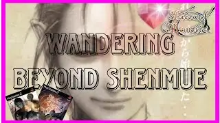Странствия за пределами Shenmue: #3 Тень судьбы/Воспоминания
