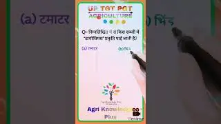 UP TGT PGT Agriculture Most Important Questions @Agri knowledge plus