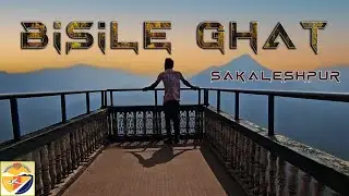 ಬಿಸಿಲೆ ಘಾಟ್, ಪ್ರಕೃತಿಯ ರಮಣೀಯ ನೋಟ| Bisile viewpoint sakaleshapura | sakaleshapura touristplaces | 
