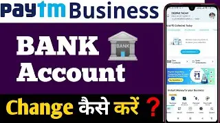 Paytm business bank account change | Paytm merchant account me bank change kaise kare