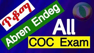 Ethiopian tvet COC exam pdf files and video tutorials folder የምንለቃቸውን ጥያቄዎች እና ፋይሎች የምታገኙበት መንገድ