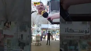 وەلاتیەک ژبەر نەهاتنا مووچەی بازار نینە و گەلەک دکاندار دکانێن خۆ دگرن ژبەر نەبوونا پارێ کریێ