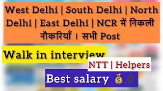 Delhi NCR Private School Vacancies | Jobs in school | ￼ new session jobs  ￼| Vacancies for all post￼