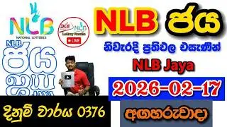 NLB Jaya 0376 2026.02.17 Today NLB Lottery Result අද NLB ජය ලොතරැයි ප්&zwj;රතිඵල