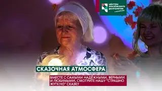 В кафе ЦМД «Крюково» ожил прекрасный мир сказок