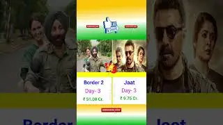 Border 2 V/S Jaat India Net Collection Day- 3 || #border2 #jaat #sunnydeol #diljitdosanjh #shorts