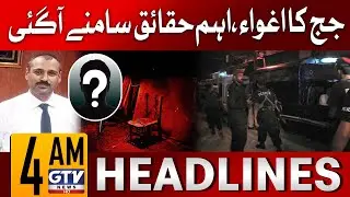 Judge Kidnapped | CTD Big Revelations | 4 AM News Headlines | GTV News