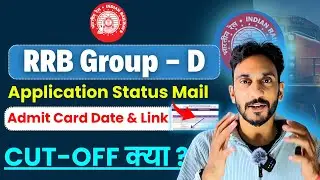 RRB Group D Application Status & Admit Card 🥳| Target CUT-OFF क्या 🔥| Railway Group D 2025🔥