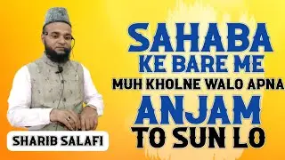 gustakh e sahaba | gustakh e sahaba ka anjam | @jarjeesansariofficial @IQRAALQURANKARIM @IRCTV