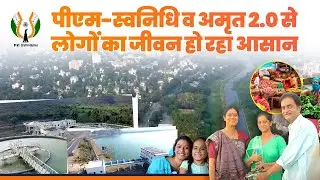 AMRUT 2.0 & PM Svanidhi, Pioneering 'Ease of Living' for All