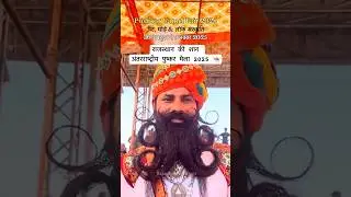 पुष्कर मेला 2025 pushkar mela kab hai  #pushkar #pushkarcamelfair #camelmela #pushkarmela2025 #folk