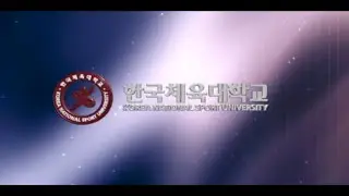 [Official] 2010 Korea National Sport University promotional video.