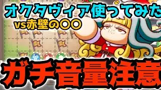 【大沼】「[サンタ]オクタヴィア」が赤壁高校で強すぎる!! でもあんなことになるなんて……【パワプロアプリ】