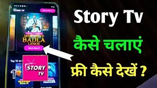 How to watch Story TV for free