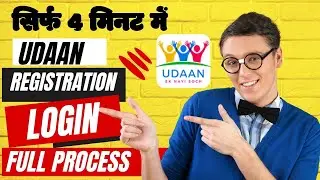 Udaan Registration & Login process easy in 3 minutes || how to register || udaan full plan || #mlm