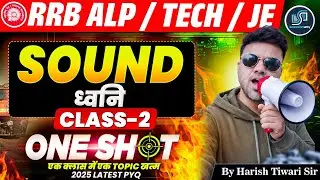 SOUND | ध्वनि | Class&ndash;2 One Shot | RRB ALP / Tech / JE | by Harish Sir | SelectionWay
