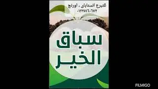 ٤٣٢- قرءان كريم الجزء الرابع عشر بصوت القارئ الشيخ محمد جبريل صدقة لابى