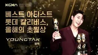 [2024 KGMA] '3관왕' 영탁 