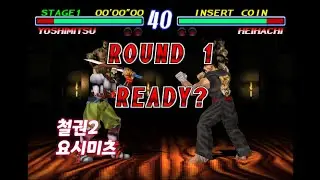 [Ps1 tekken2] 철권2 요시미츠