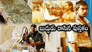Azhagam Perumal Explaining About Bodhidharma Book || 7th Sense Movie || Suriya || HIT MOVIES