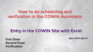 COWIN Data Entry with Excel File के साथ कैसे करे | How to Scheduling and Verification Dose in COWIN