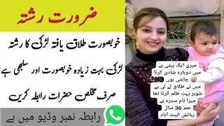 online rishta - Second Marriage Bureau in Lahore Pakistan