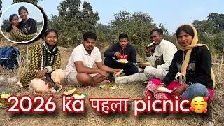 2026 का पहला picnic 🧺 🥰 // #ladolakshmivlogs 