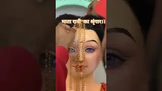 mata rani ka shringar। jai mat&agrave; di #trending #viral #shorts #videos #shorts #youtubeshorts #yt #yt