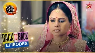 Palomi का Evil Plan! | Full Ep. 231 - 235 | Tu Sooraj Main Saanjh, Piyaji