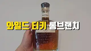 [리뷰]와일드 터키 롱브랜치 오픈 후기 wild turkey longbranch review