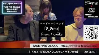 「Live Bar TAKE FIVE OSAKA&times;Tule music Lab. Monthlyインフォメーション2026年2月」
