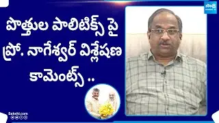 Prof Nageshwar On Alliance Politics | TDP BJP And Janasena Alliance | AP Election Schedule@SakshiTV