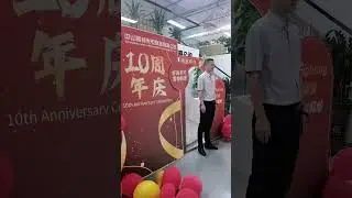 Celebrating the tenth anniversary of Leishen Auto Lighting Factory