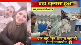 Shadab Jakati Viral News / Meerut Influencer Shadab jakati, @ShadabJakati1 #meerut 