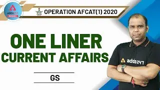 AFCAT Current Affairs 2020 | Important One Liner Current Affairs for AFCAT 2020 Preparation!