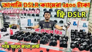 DSLR Camera price in bangladesh || Used DSLR Camera price in Bangladesh || Second hand DSLR camera