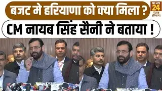 What did Haryana get in the budget? CM Nayab Singh Saini told! |Budget2026|