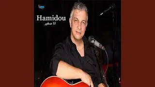 انا صغير