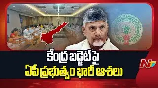 AP Govt : రాజధానికి రెండో విడత గ్రాండ్స్ అడుగుతున్న ప్రభుత్వం | CM Chandrababu | NTV Telugu