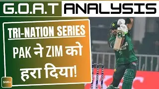 Pakistan Beat Zimbabwe ll Tri-Nation Series ll GOAT Analysis ll SMN Entertainment