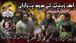 Ik Zainab te Haye dard hazara | Guldasta Jafria | Noshi khan | Noha Bibi Zainab | Bibi Pak daman